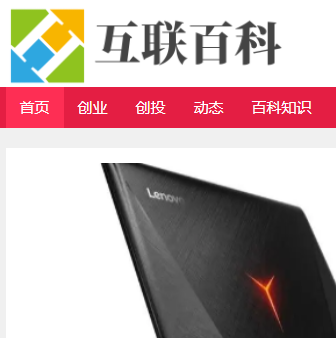互聯(lián)百科