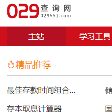 免費查詢工具