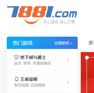 網(wǎng)絡(luò)游戲交易平臺(tái)
