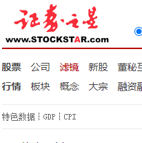 證券之星