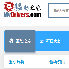 萬能驅(qū)動之家