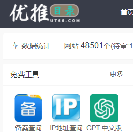 優推目錄