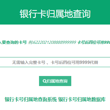 在線查詢網(wǎng)