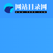368網站目錄網