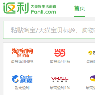 返利網(wǎng)