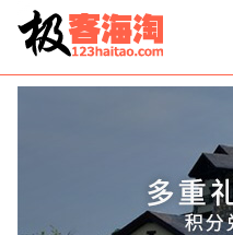 極客海淘
