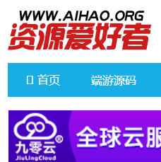 資源愛好者