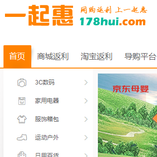 一起惠返利網(wǎng)