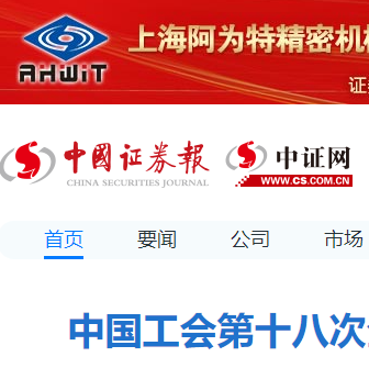 中證網