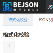 在線JSON校驗格式化工具