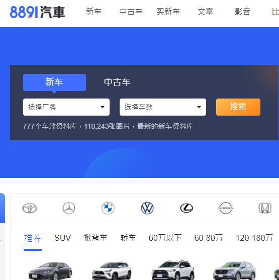 8891汽車交易網
