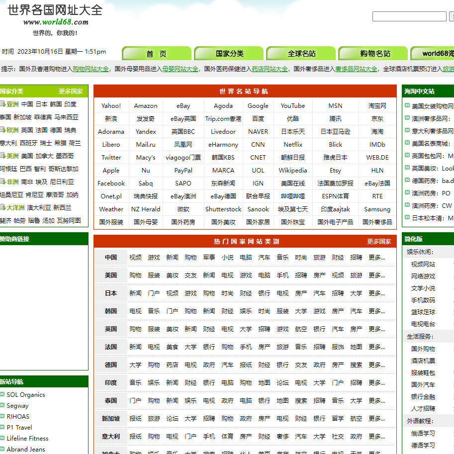 國外網(wǎng)站大全