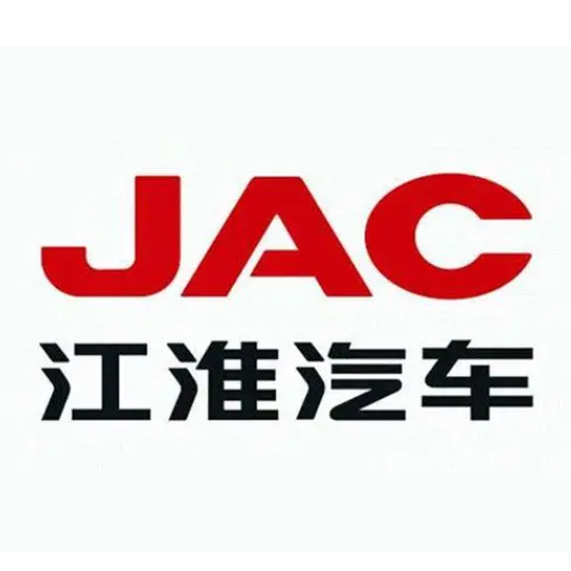 江淮汽車