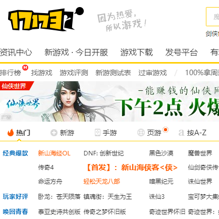 17173游戲網(wǎng)