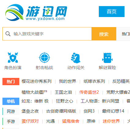 游迅網(wǎng)