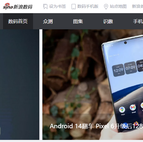 新浪數(shù)碼