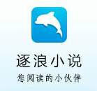 逐浪小說網