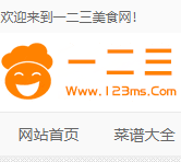 123美食網