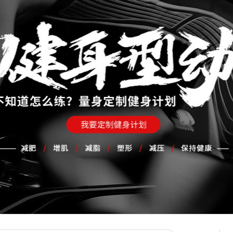 72健身網