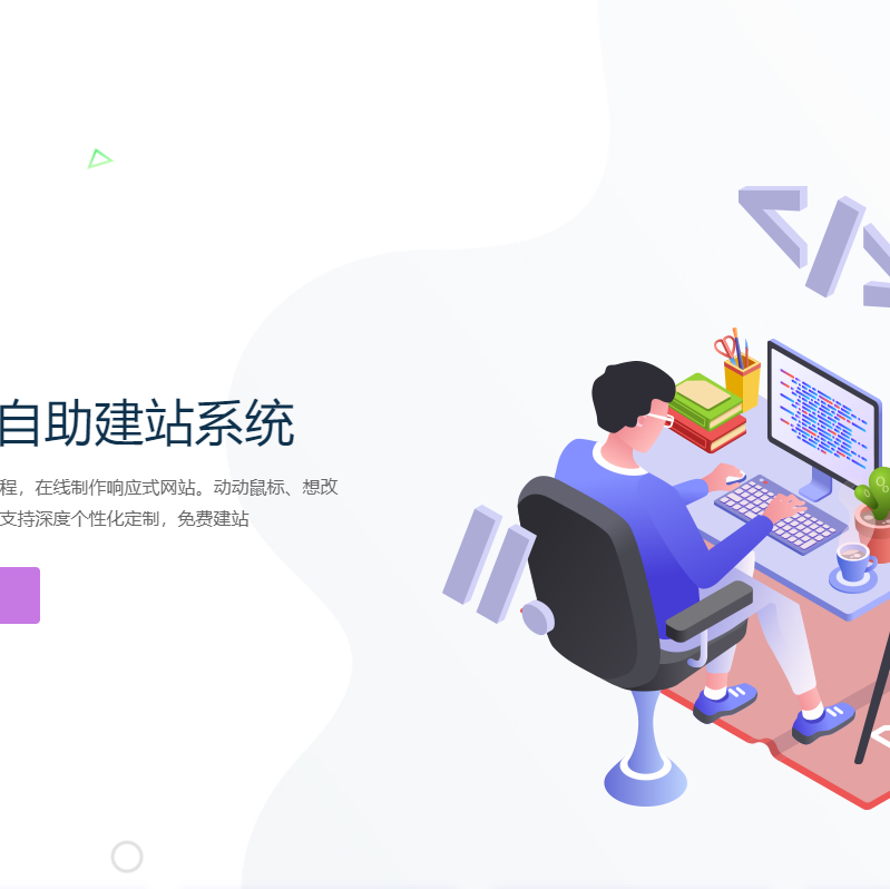 KUAN自助建站系統(tǒng)