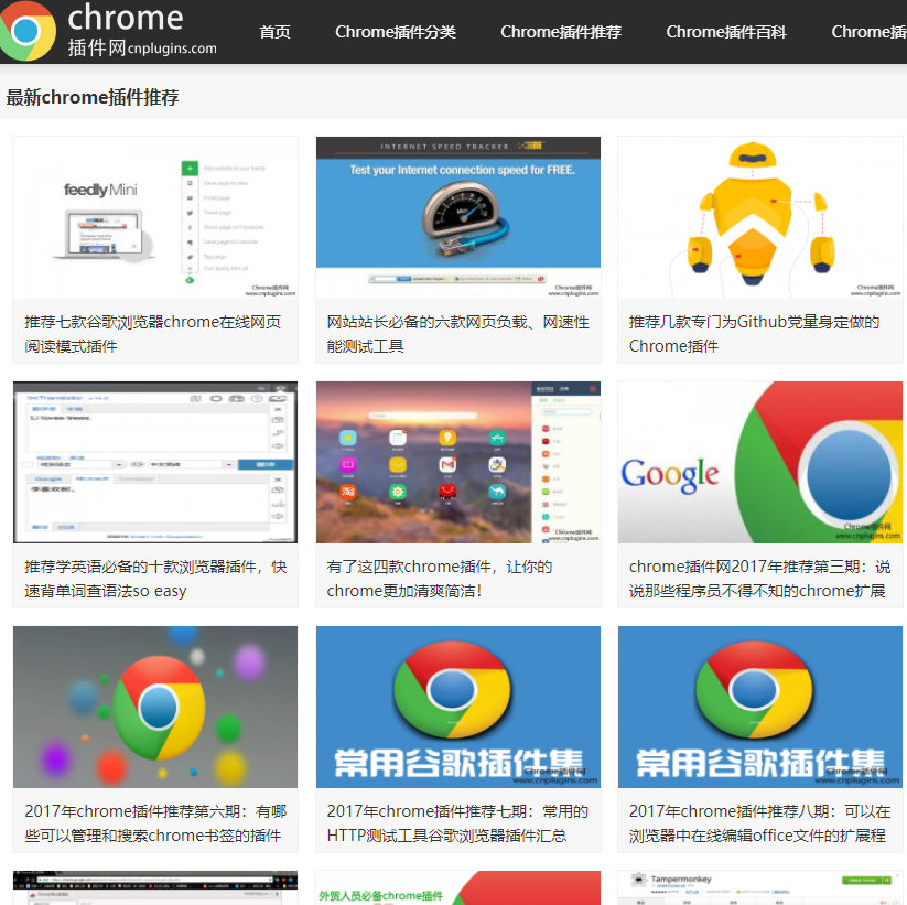 Chrome插件網(wǎng)
