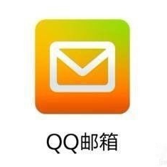 QQ郵箱