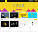字體傳奇