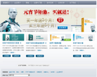 ESET NOD32中國官方網站