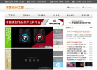 中國設計之窗
