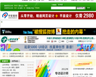 網頁設計師聯盟