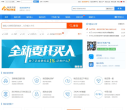 易名中國域名管理平臺