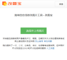 改圖寶