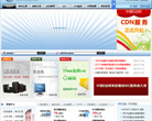 中國E動網
