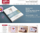 順時針紀念冊設計
