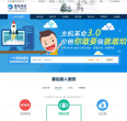翼訊科技