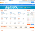 易名中國域名交易平臺