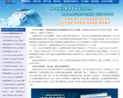 WorkWin局域網(wǎng)監(jiān)控管理軟件
