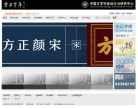 方正字庫官方網(wǎng)站