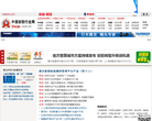 中國安防行業網
