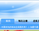 互聯時空