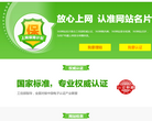 360網(wǎng)站名片