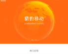 獵豹移動