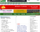螣龍安科官方網站