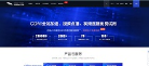 網宿CDN