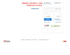 163網易免費郵