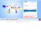 復旦大學電子郵件
