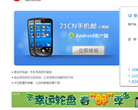 21CN郵箱