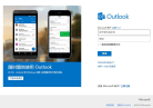 hotmail郵箱
