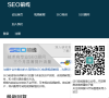 SEO前線