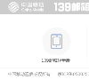 139郵箱